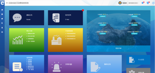 杭州合行科技服務商檔案介紹——解放號應用軟件服務專家