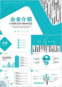 專業(yè)之選 熊貓辦公灰色商務公司介紹PPT模板下載指南